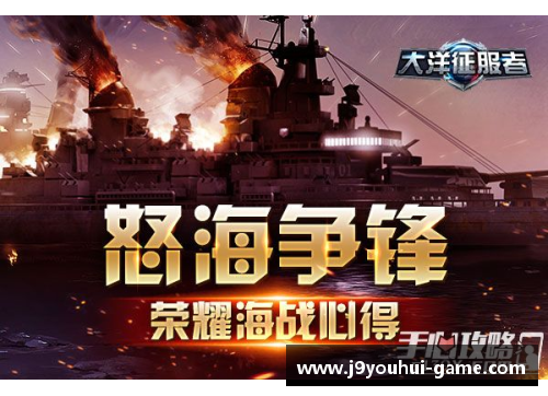 九游会J9狮心争锋：国际米兰迎战亚特兰大，蓝黑军团能否捍卫荣耀？ - 副本